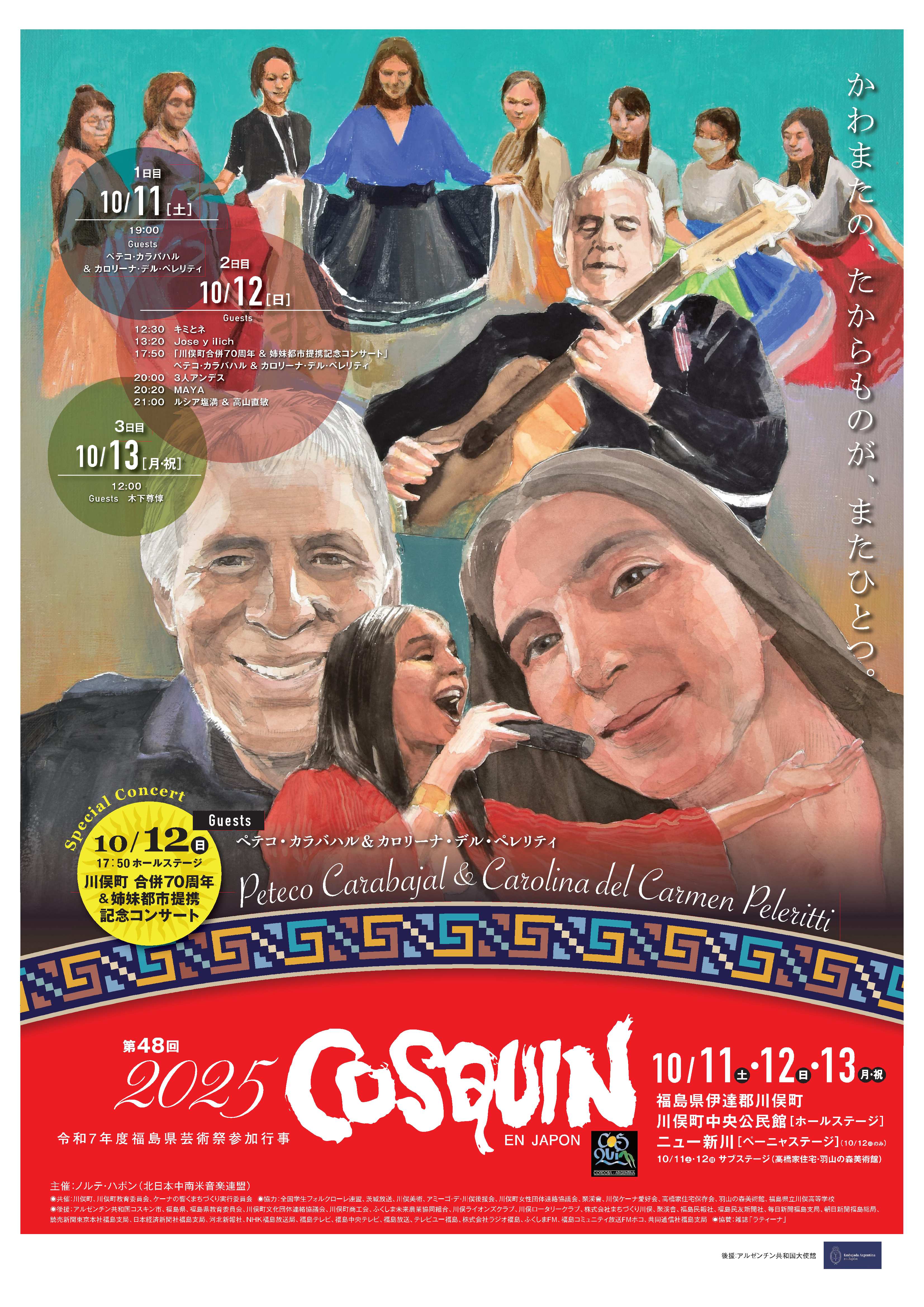 せーぶぽいんと　かなめ　ポスター 28ace7bf4b7f994d88d9ce0f8dfa68